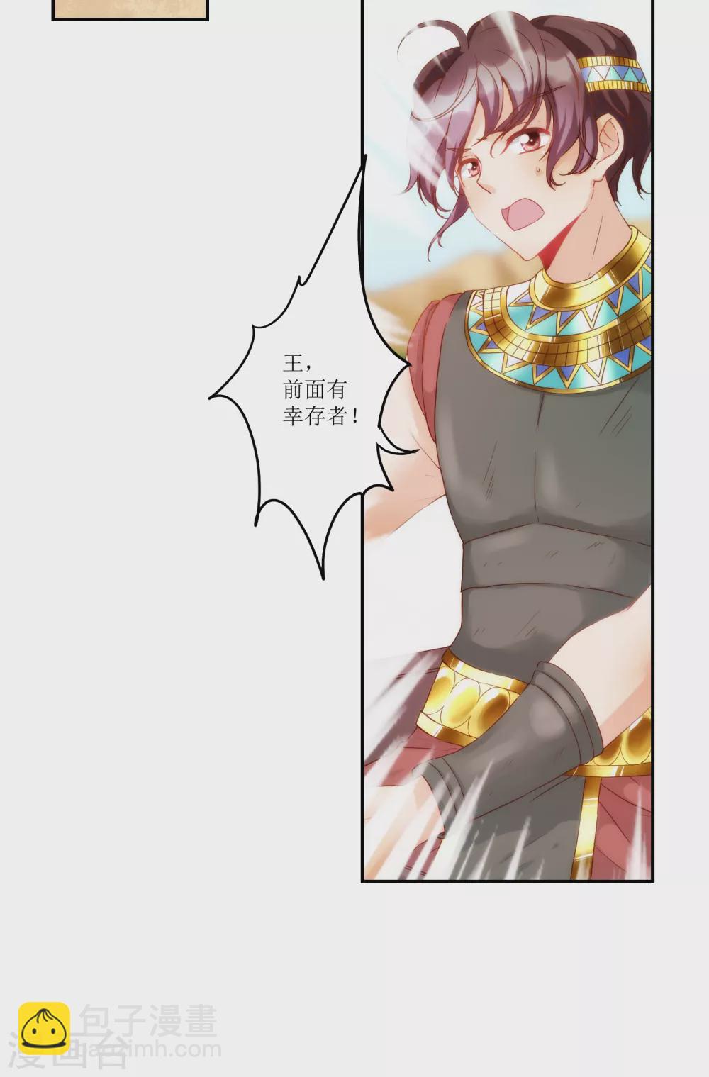 第1话 不小心做了公主替身？-第2话