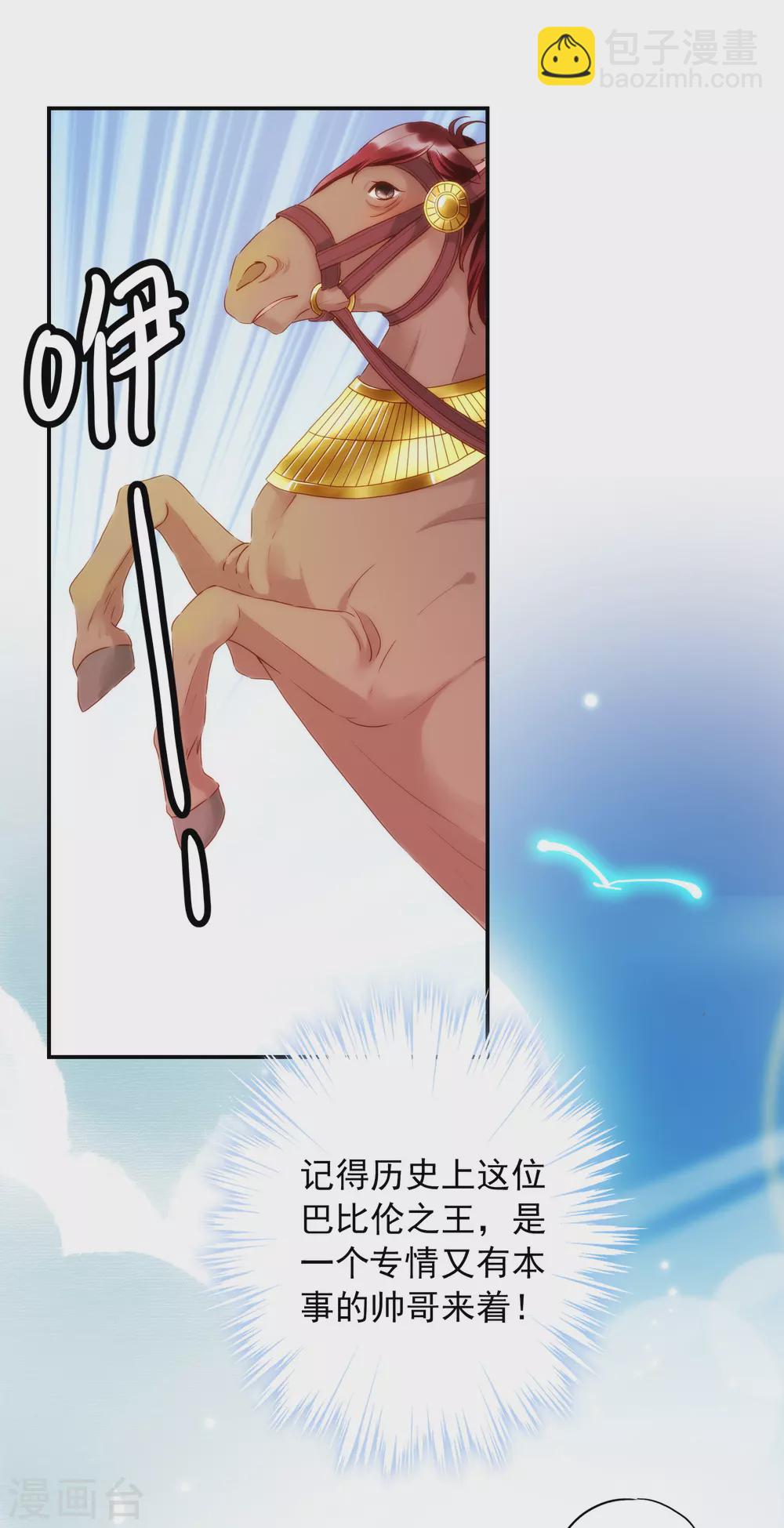 第1话 不小心做了公主替身？-第2话