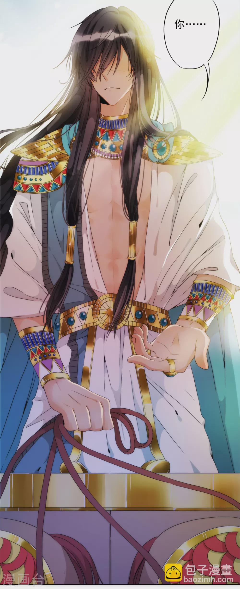 第1话 不小心做了公主替身？-第2话