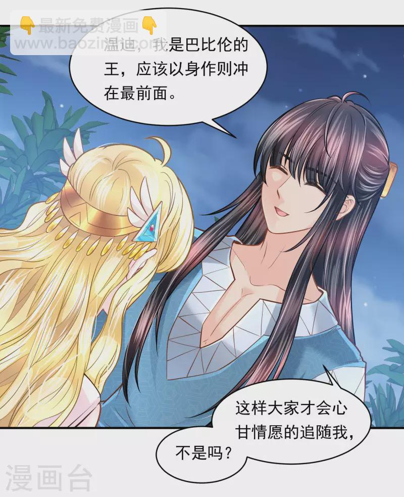 第99话 胜利凯旋-第102话