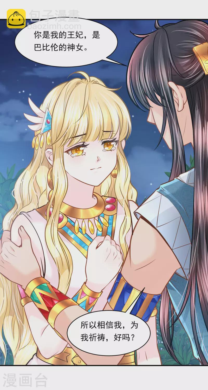 第99话 胜利凯旋-第102话