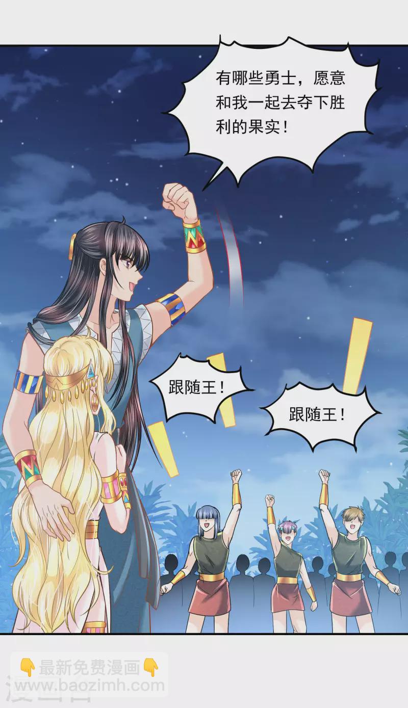 第99话 胜利凯旋-第102话