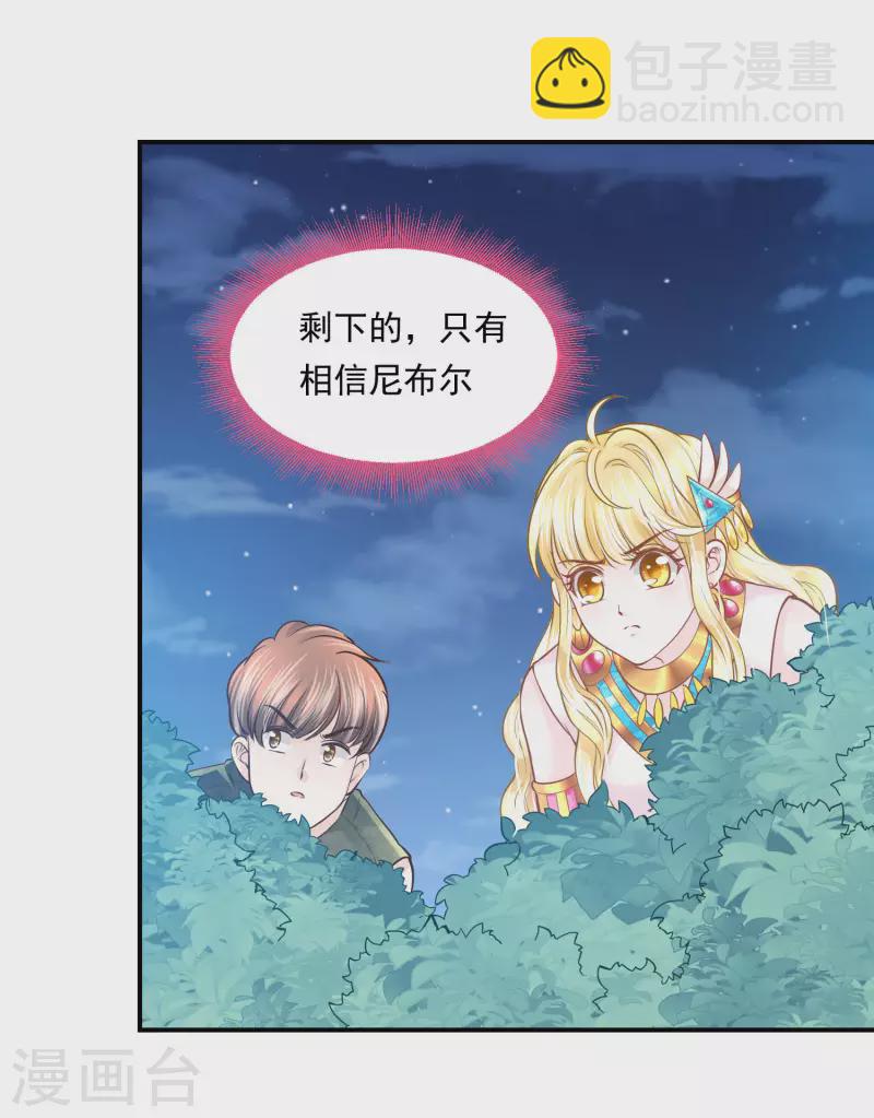 第99话 胜利凯旋-第102话