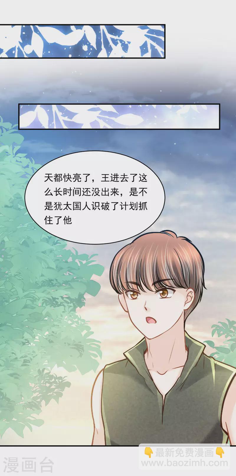 第99话 胜利凯旋-第102话