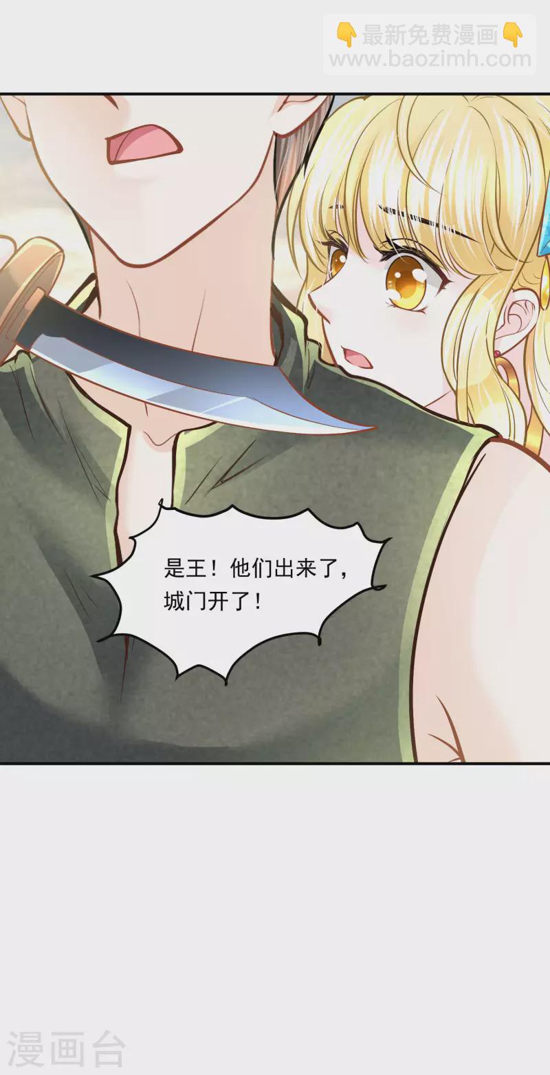 第99话 胜利凯旋-第102话