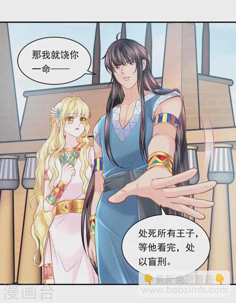 第101话 战争的残酷-第104话