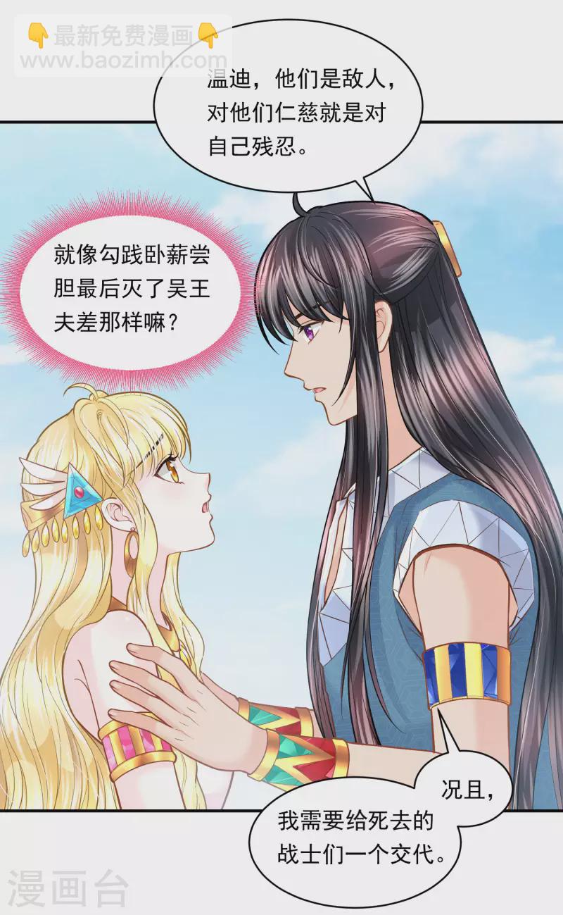 第101话 战争的残酷-第104话