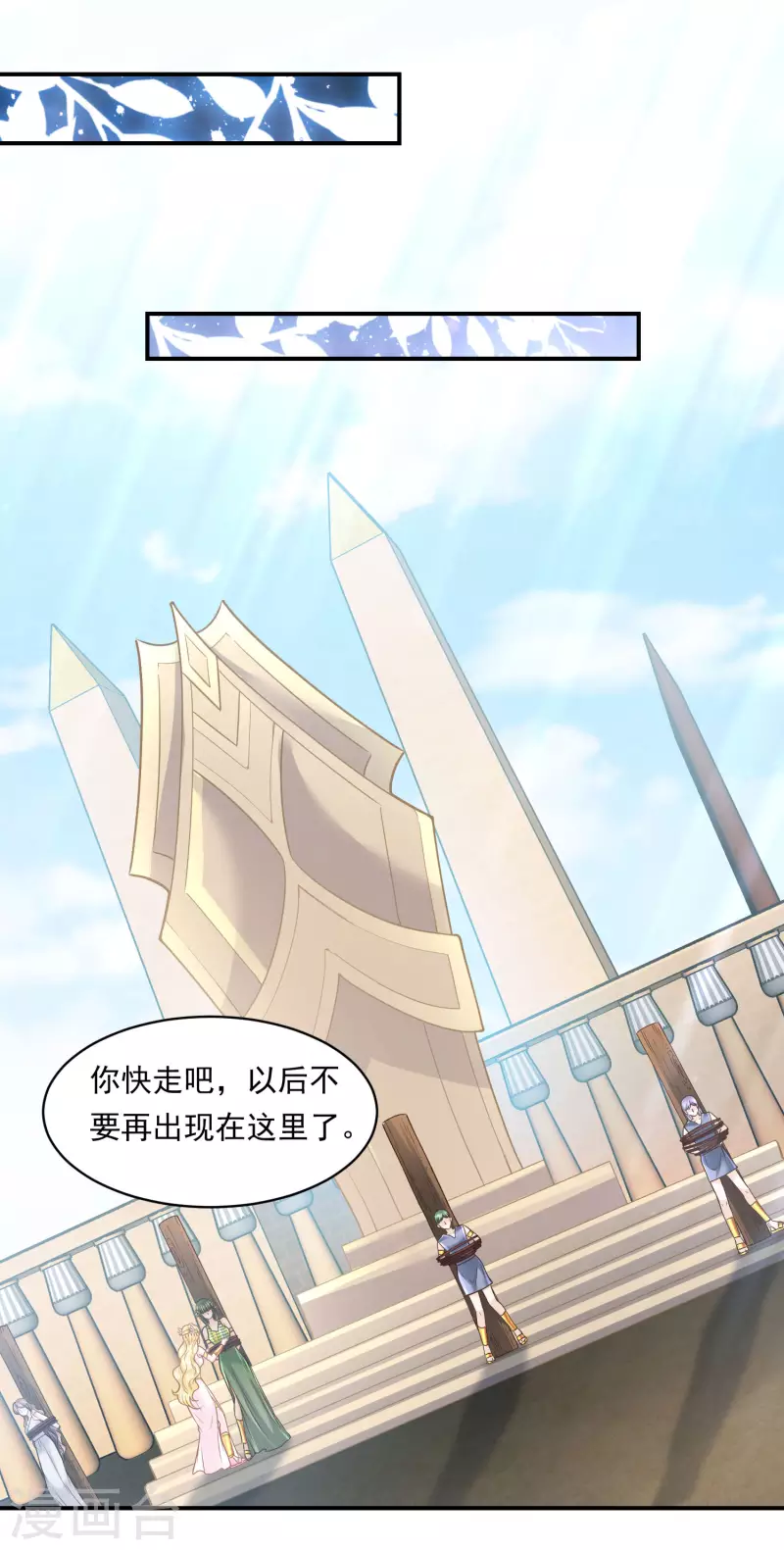 第101话 战争的残酷-第104话