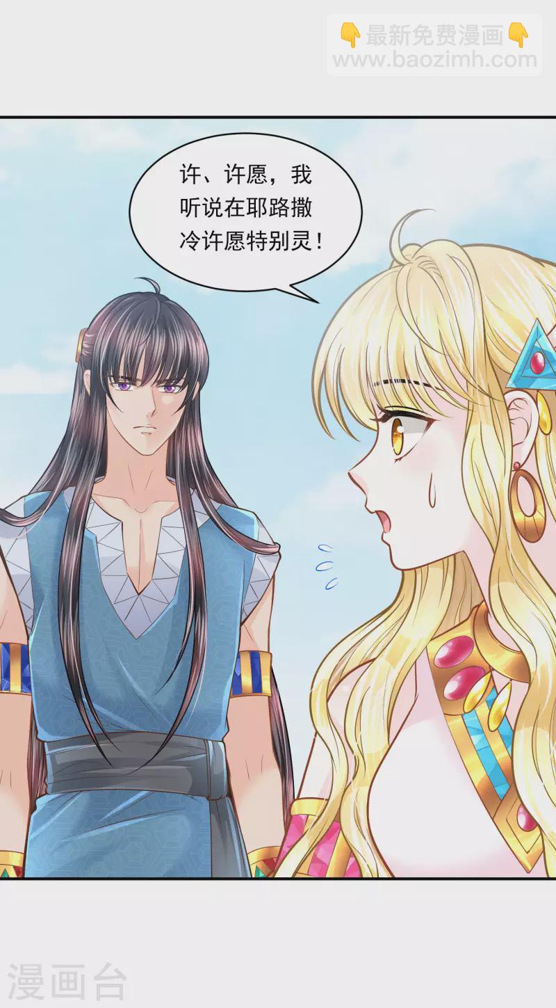 第101话 战争的残酷-第104话