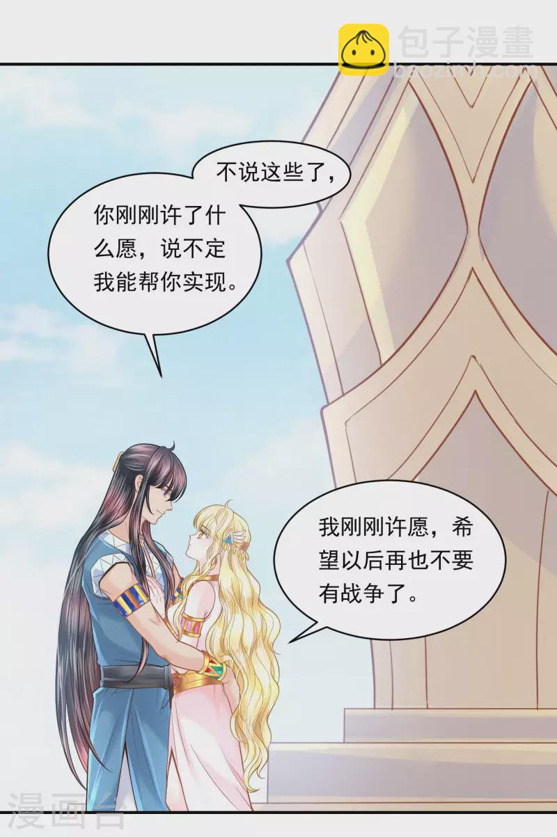 第101话 战争的残酷-第104话