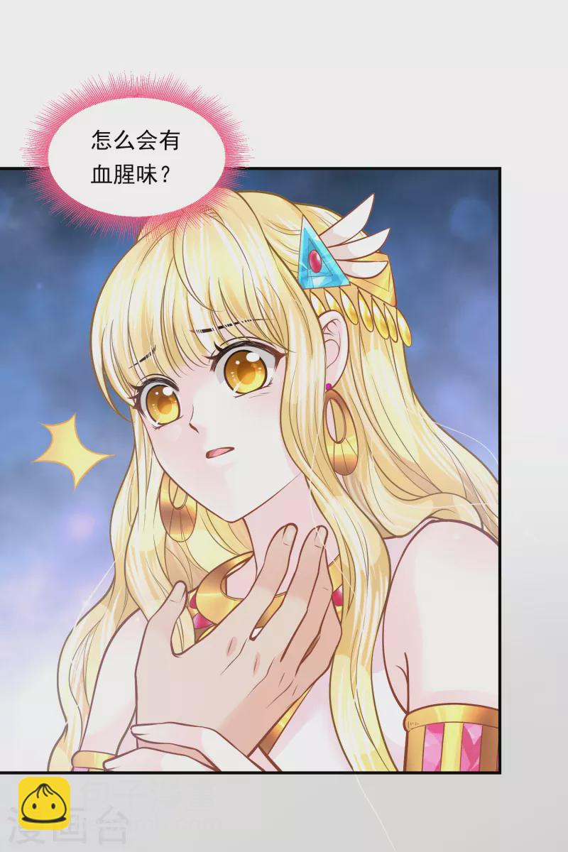 第103话 以后由我保护你-第106话