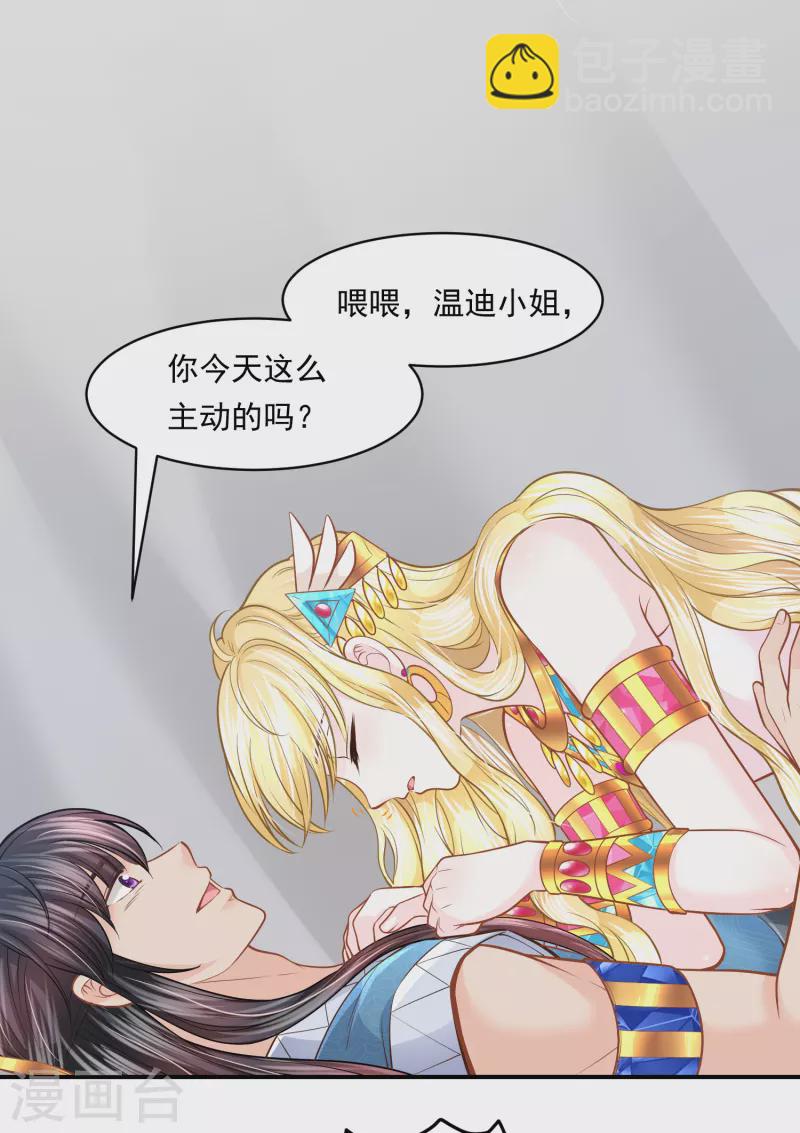 第103话 以后由我保护你-第106话