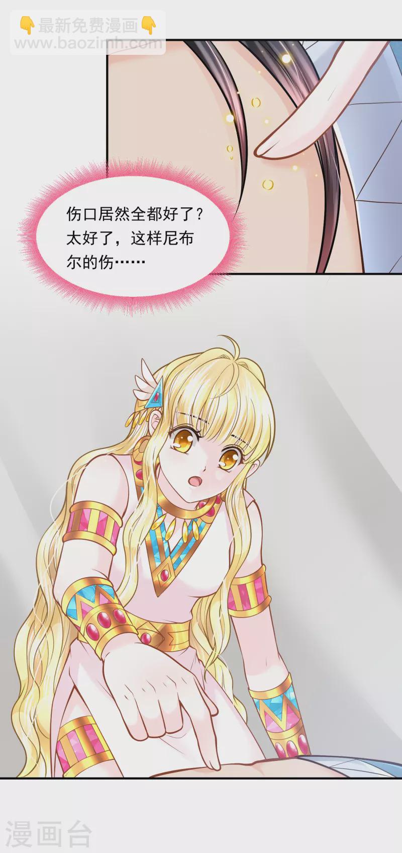 第103话 以后由我保护你-第106话