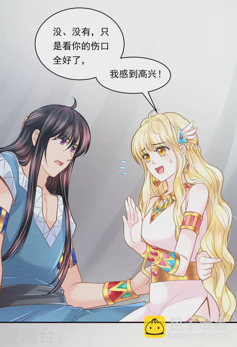 第103话 以后由我保护你-第106话