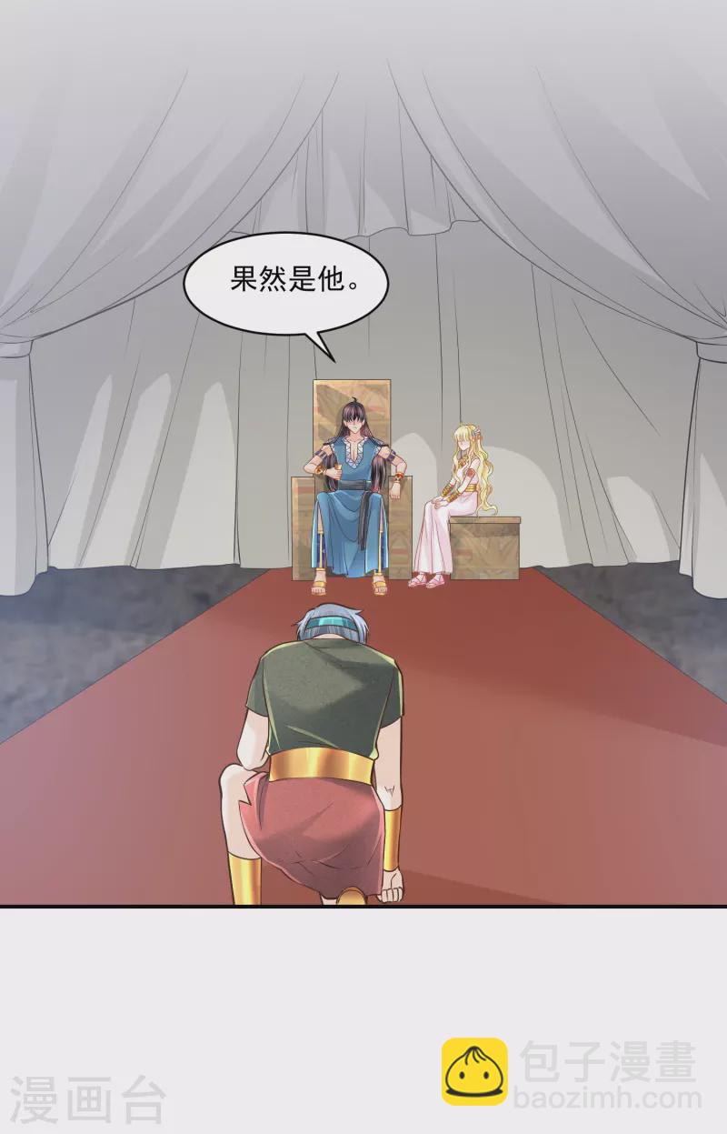 第103话 以后由我保护你-第106话