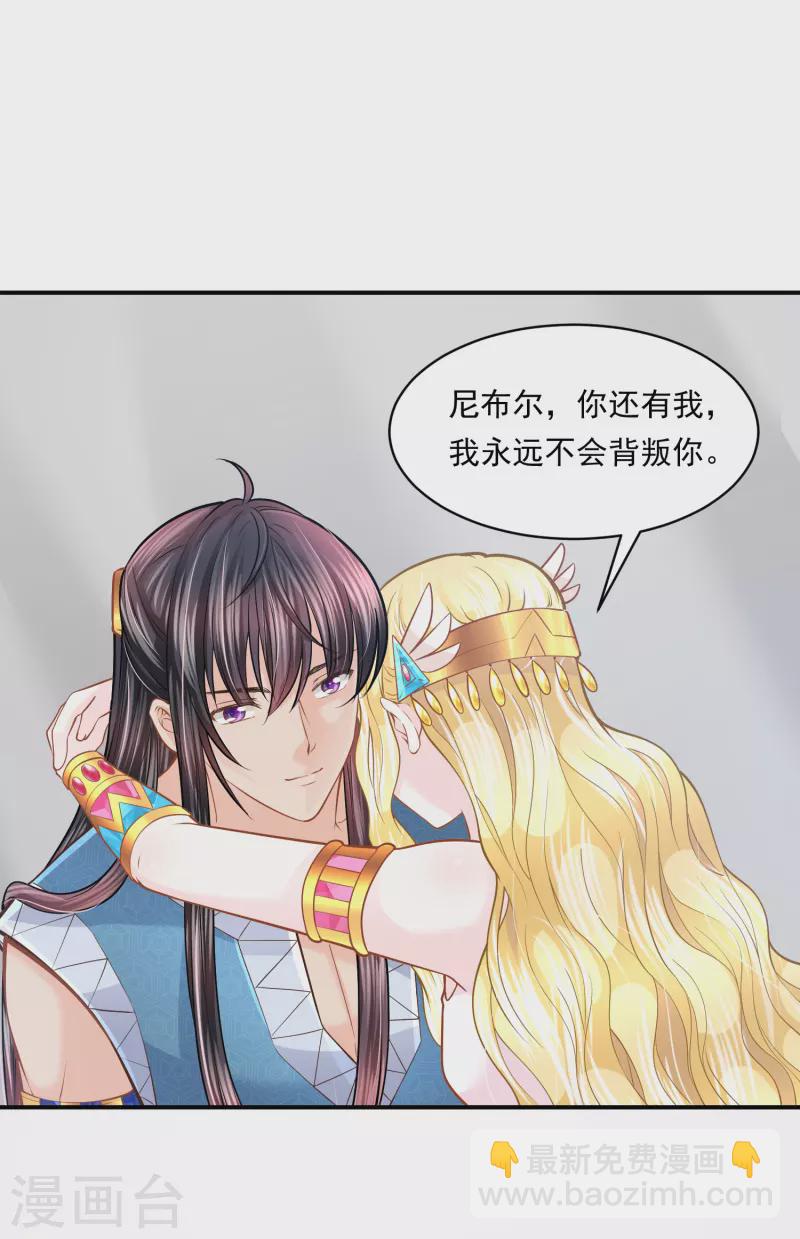 第103话 以后由我保护你-第106话