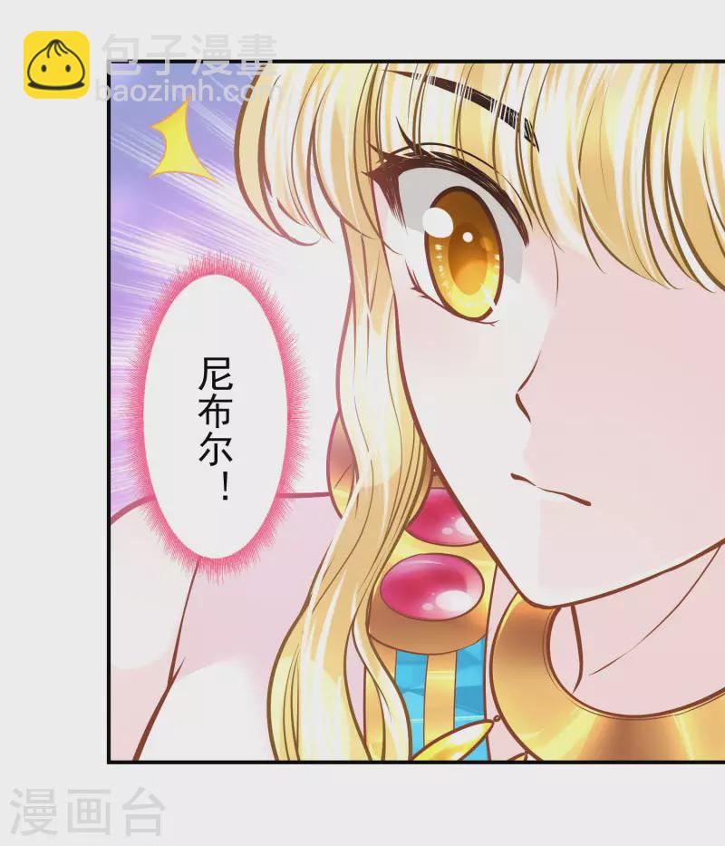 第105话 伪善的叛变者-第108话