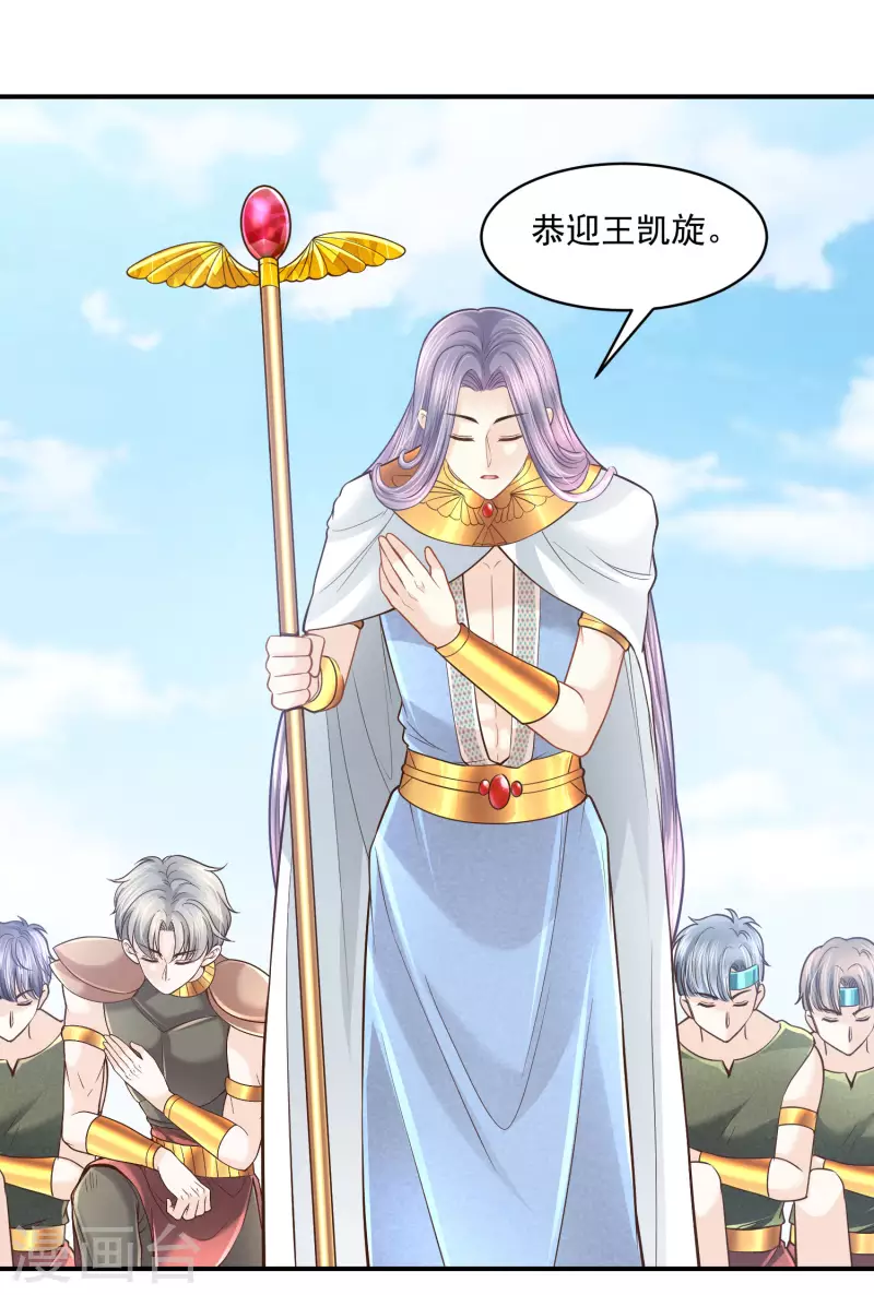 第105话 伪善的叛变者-第108话