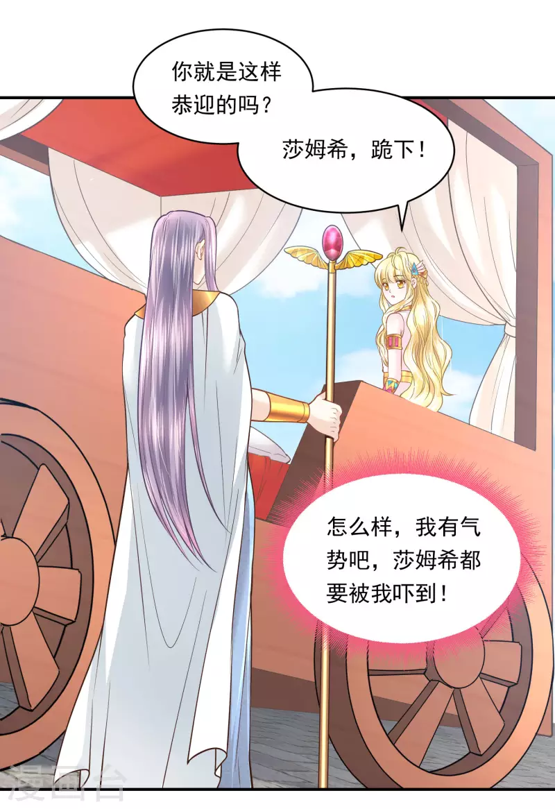 第105话 伪善的叛变者-第108话