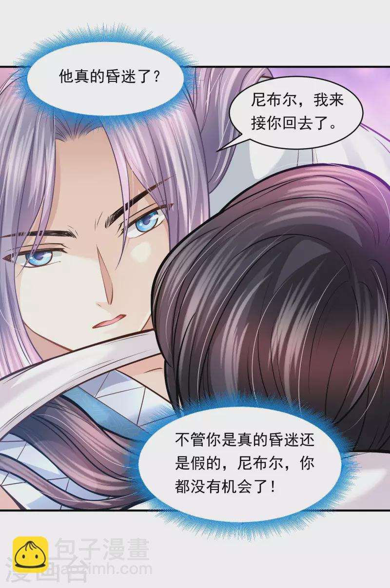 第105话 伪善的叛变者-第108话