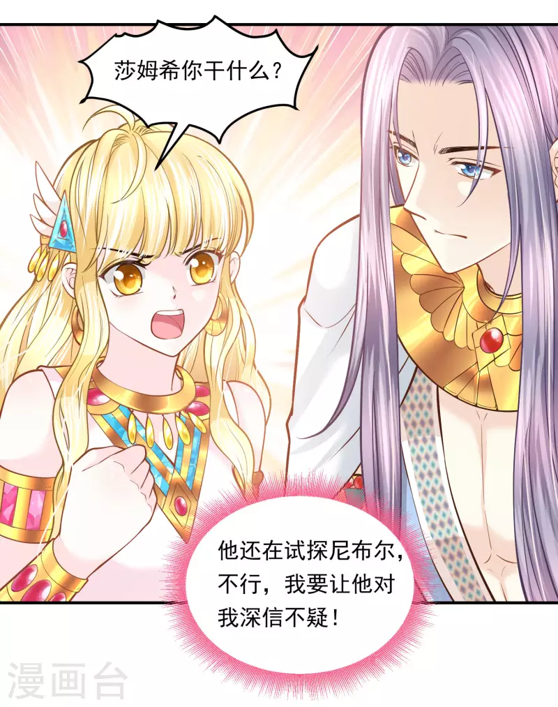 第105话 伪善的叛变者-第108话