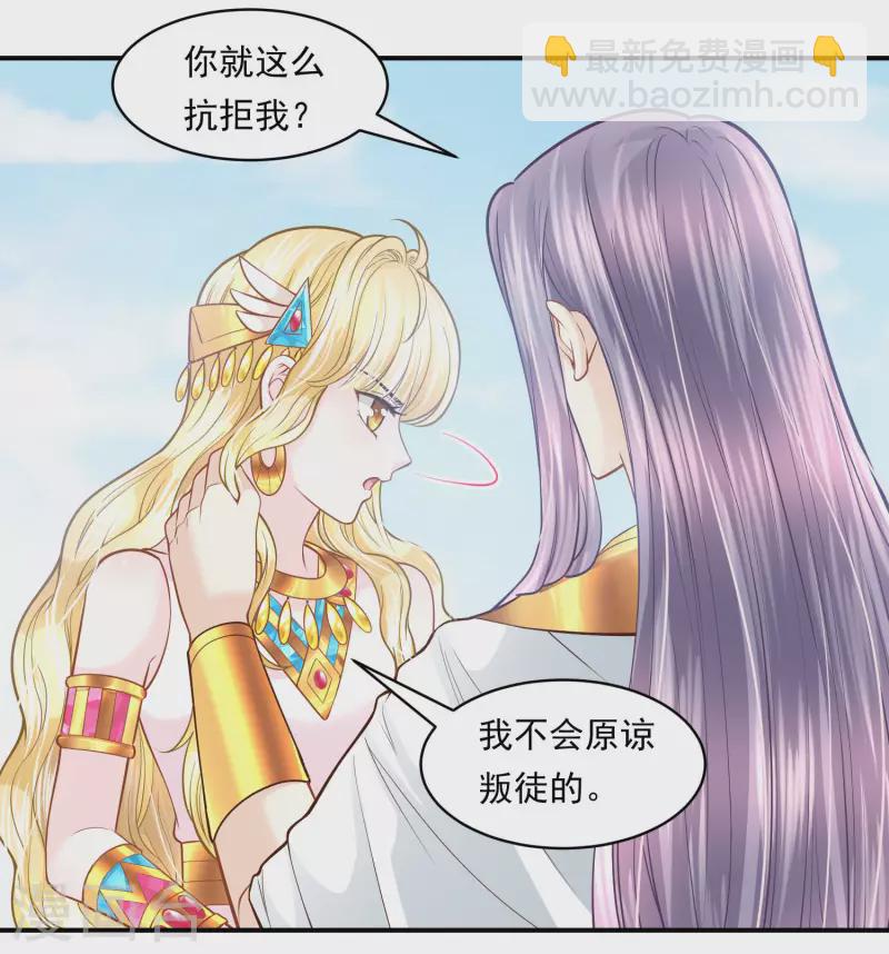 第105话 伪善的叛变者-第108话