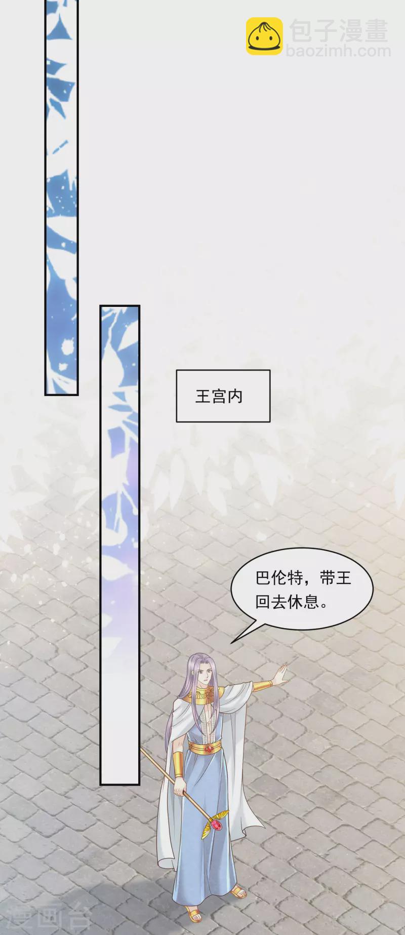 第105话 伪善的叛变者-第108话