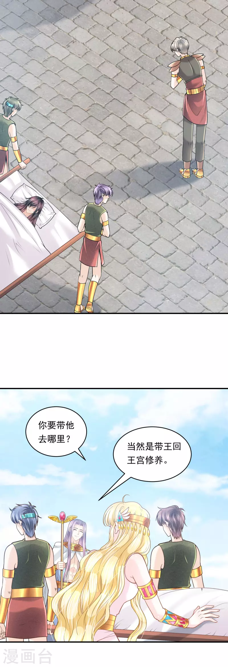 第105话 伪善的叛变者-第108话