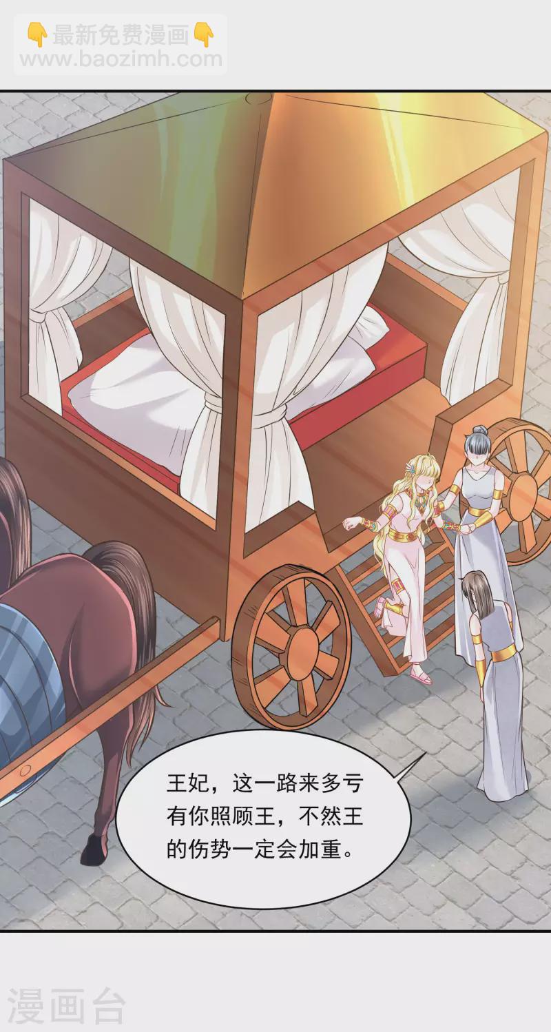 第105话 伪善的叛变者-第108话