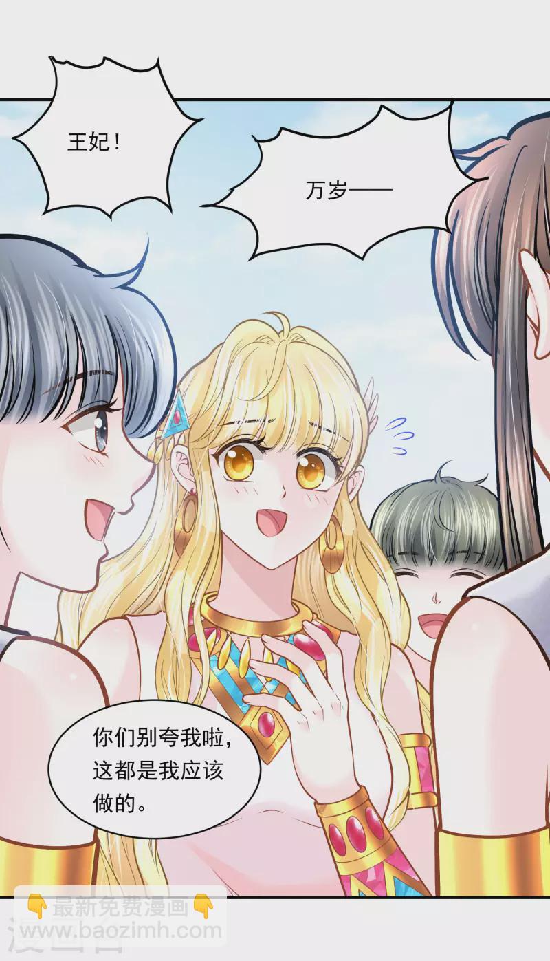 第105话 伪善的叛变者-第108话