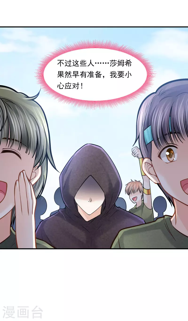 第105话 伪善的叛变者-第108话