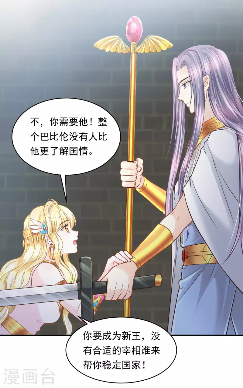 第107话 疯狂的杀戮-第110话