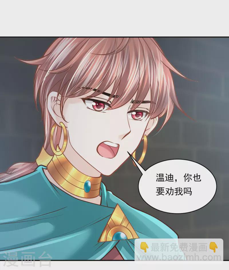 第107话 疯狂的杀戮-第110话