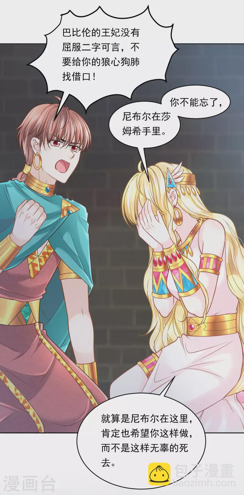 第107话 疯狂的杀戮-第110话