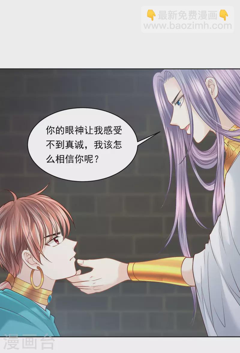 第107话 疯狂的杀戮-第110话