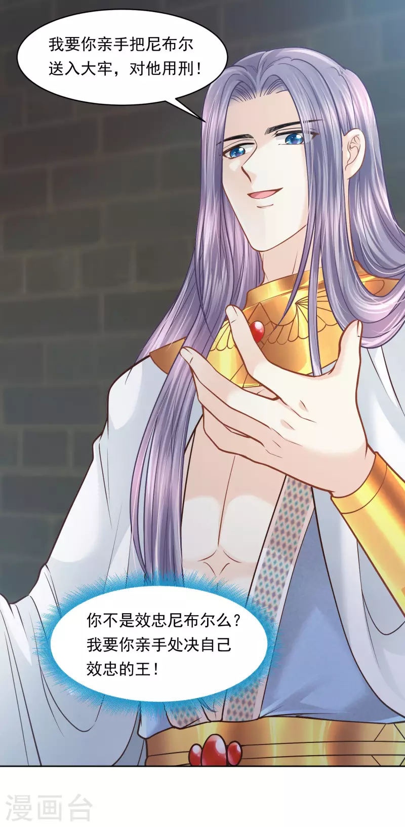 第107话 疯狂的杀戮-第110话