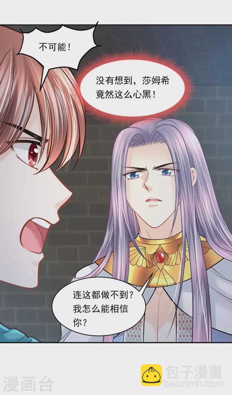 第107话 疯狂的杀戮-第110话