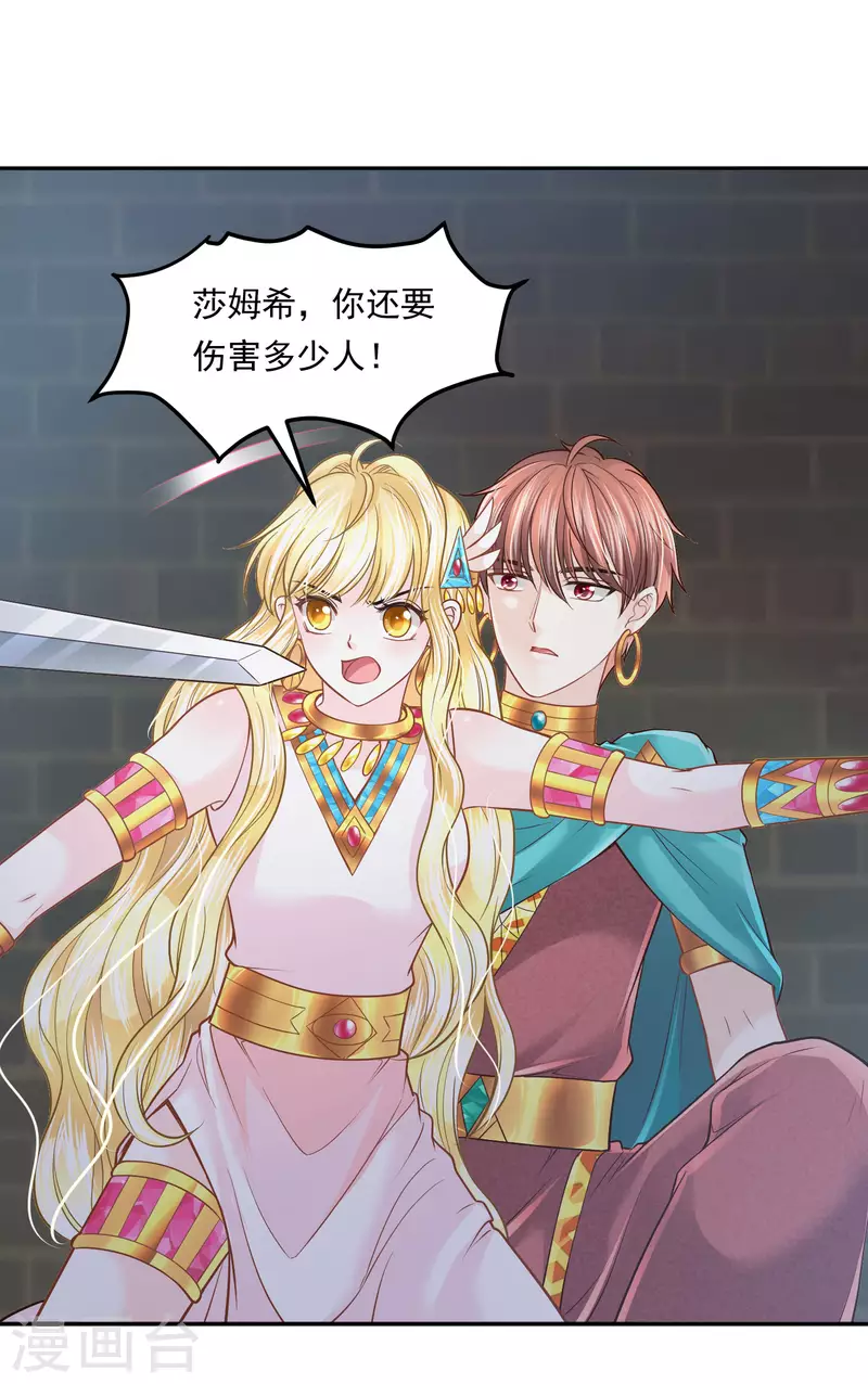 第107话 疯狂的杀戮-第110话