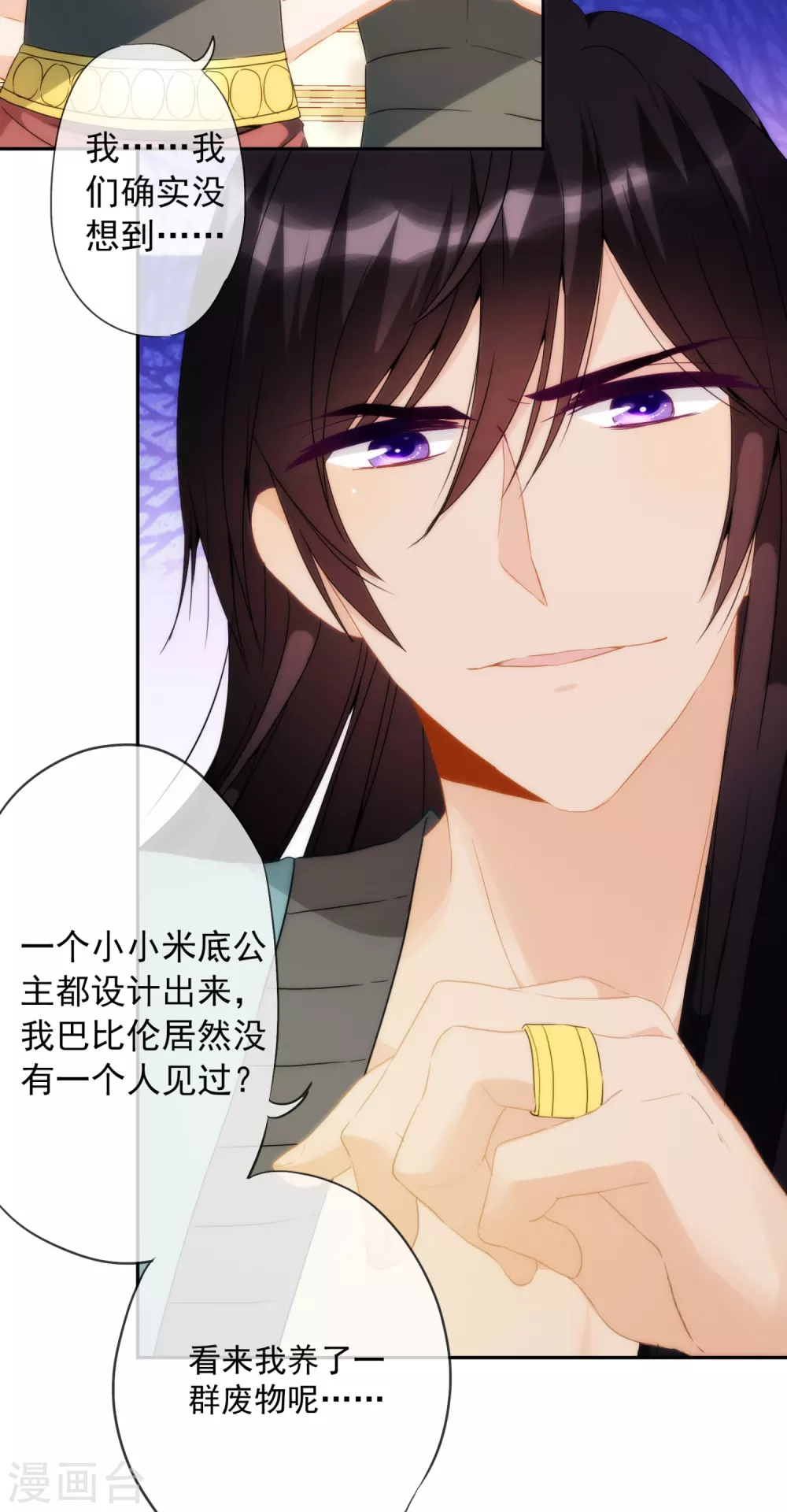 第11话 服侍你？行！-第12话