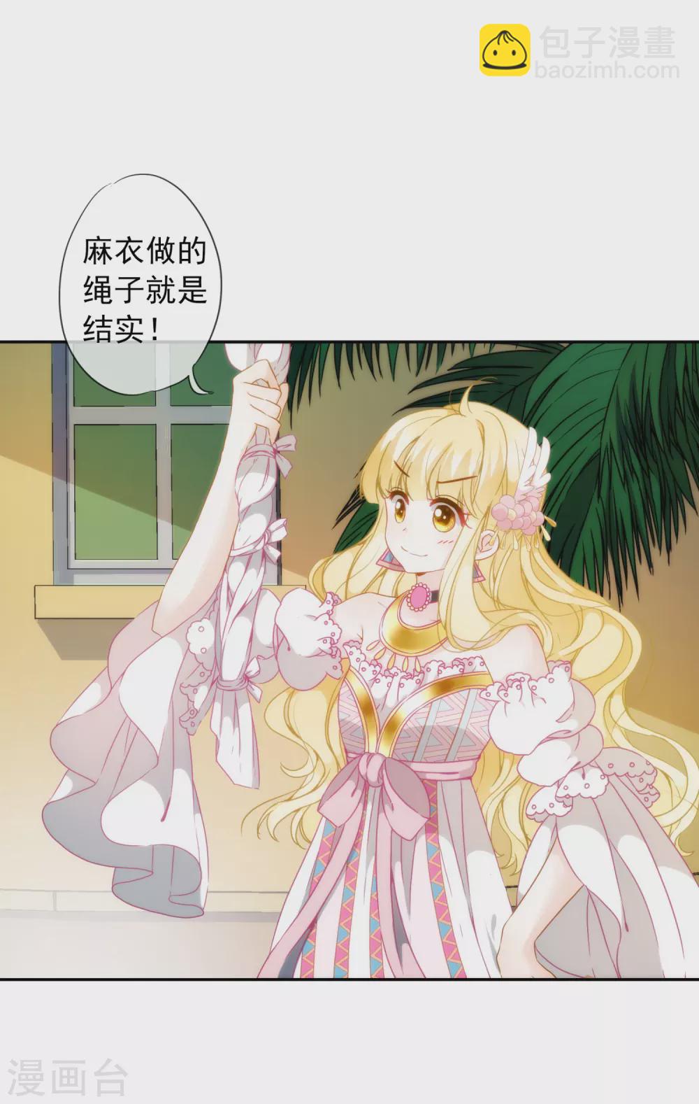 第11话 服侍你？行！-第12话