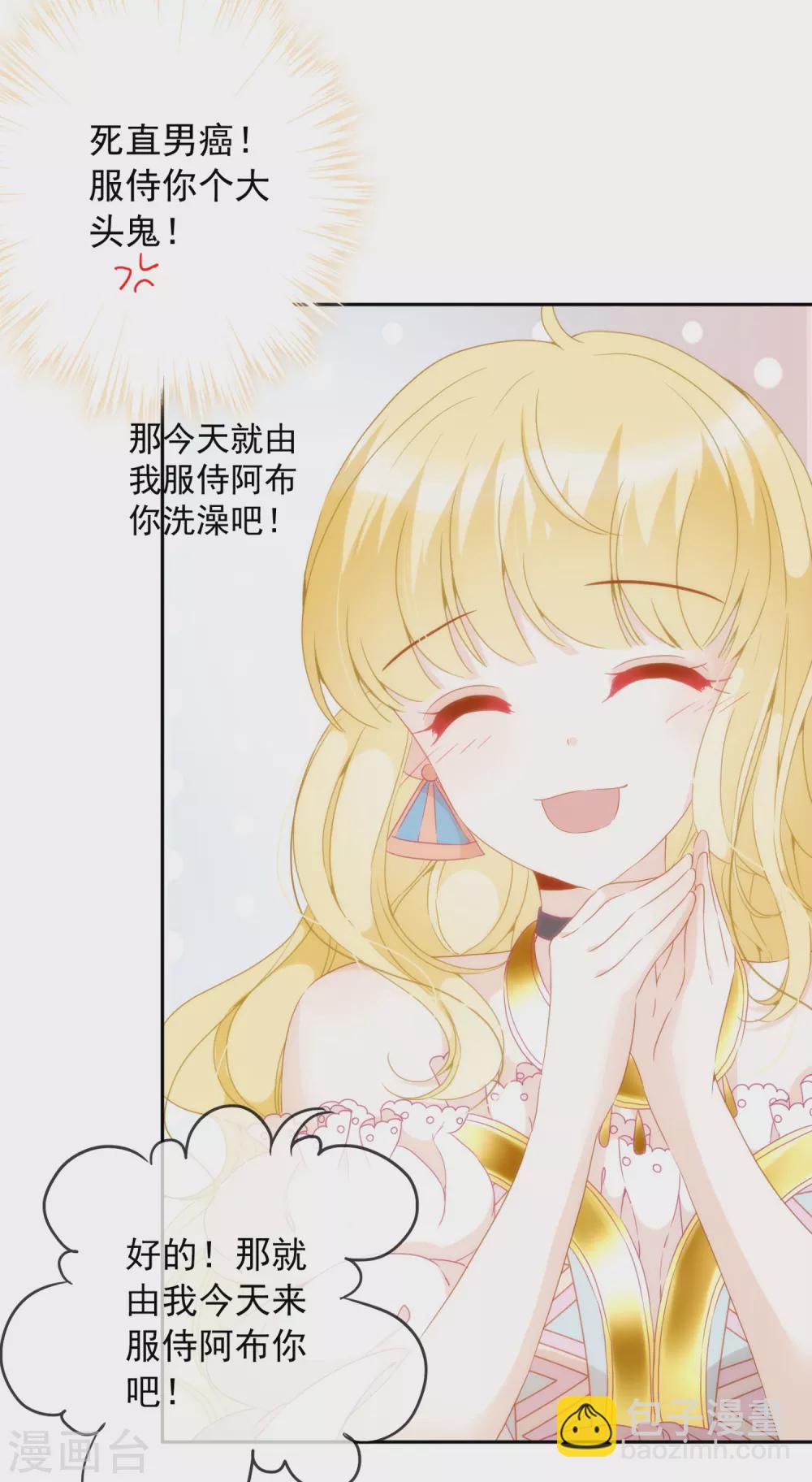 第11话 服侍你？行！-第12话