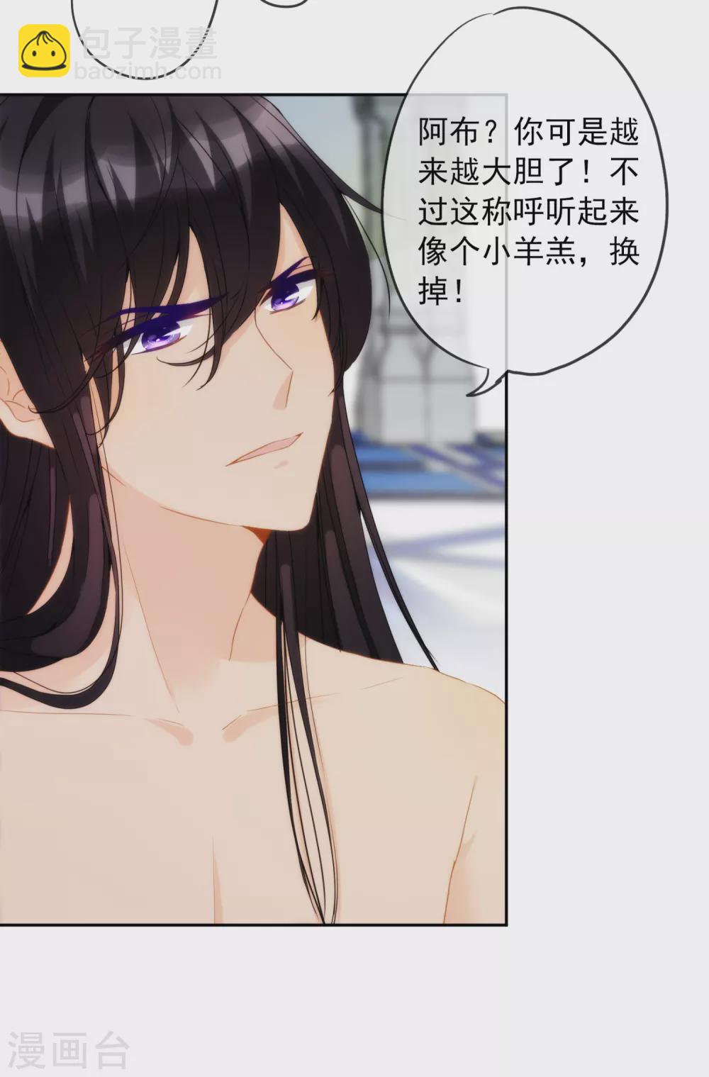 第11话 服侍你？行！-第12话