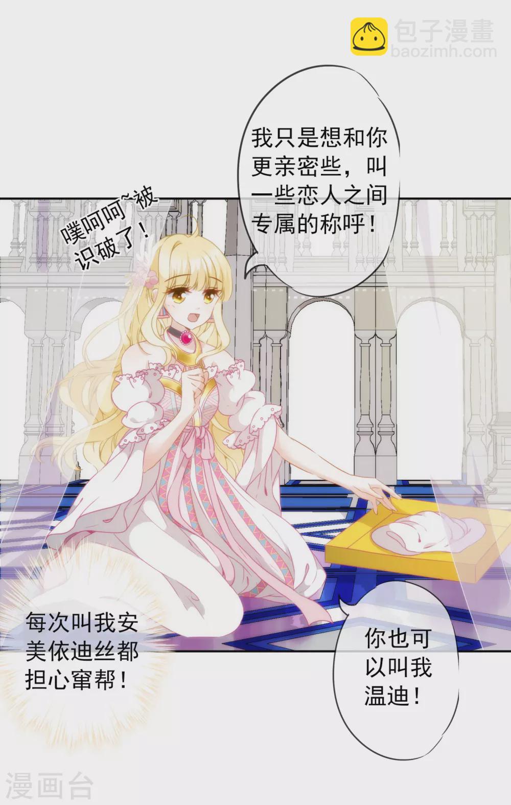 第11话 服侍你？行！-第12话