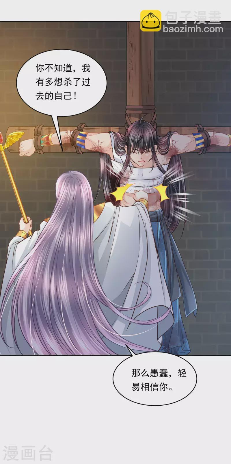 第109话 伪善者的慈悲-第112话