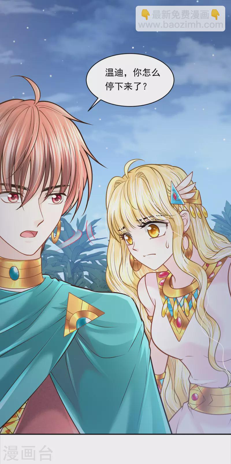 第109话 伪善者的慈悲-第112话