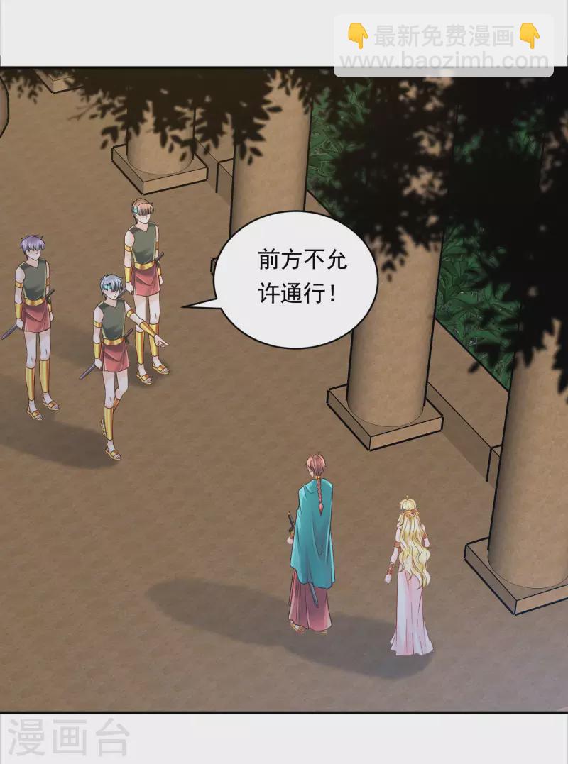 第109话 伪善者的慈悲-第112话