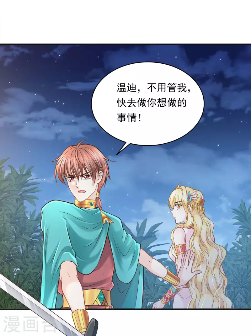 第109话 伪善者的慈悲-第112话