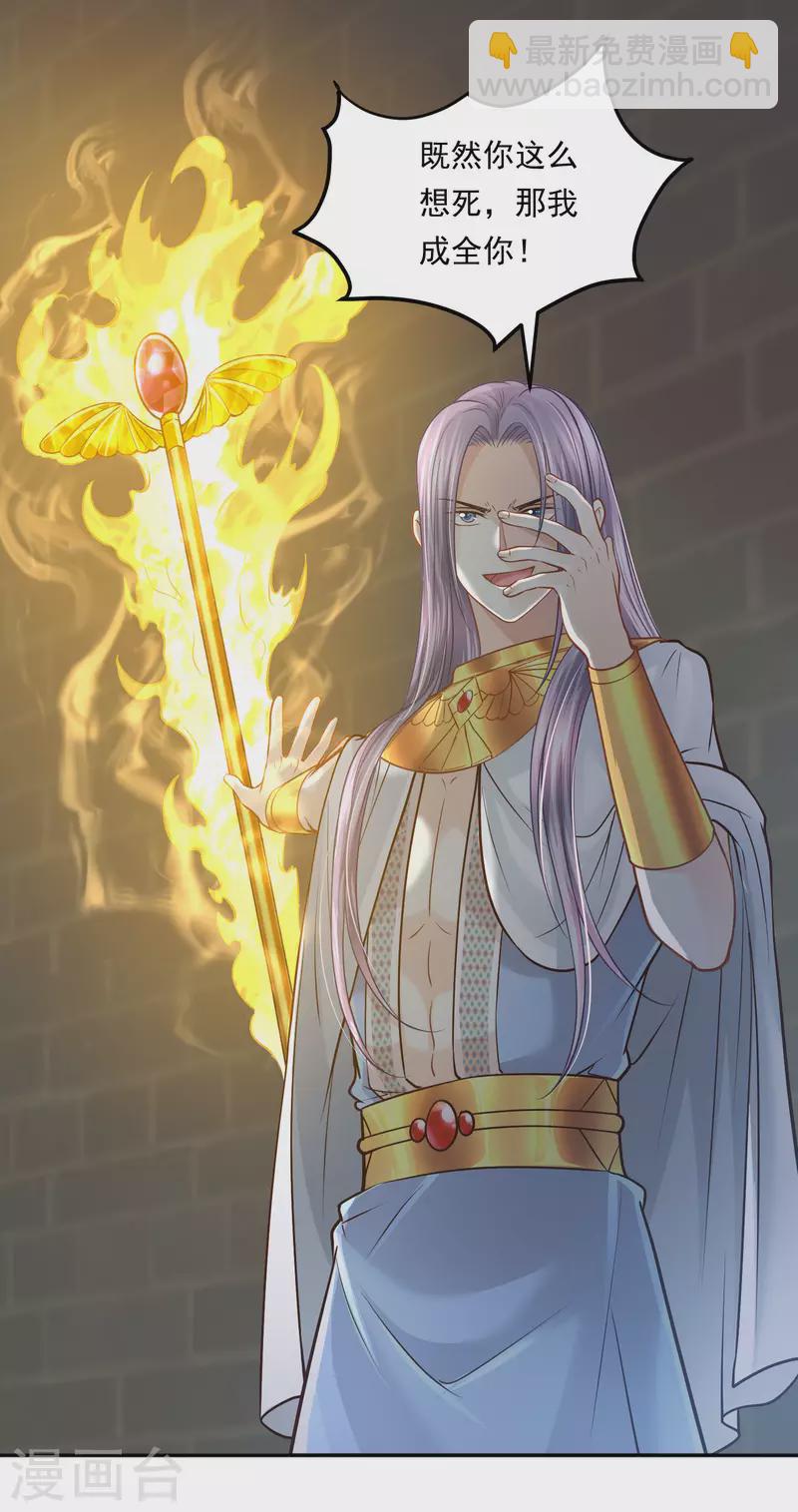 第109话 伪善者的慈悲-第112话