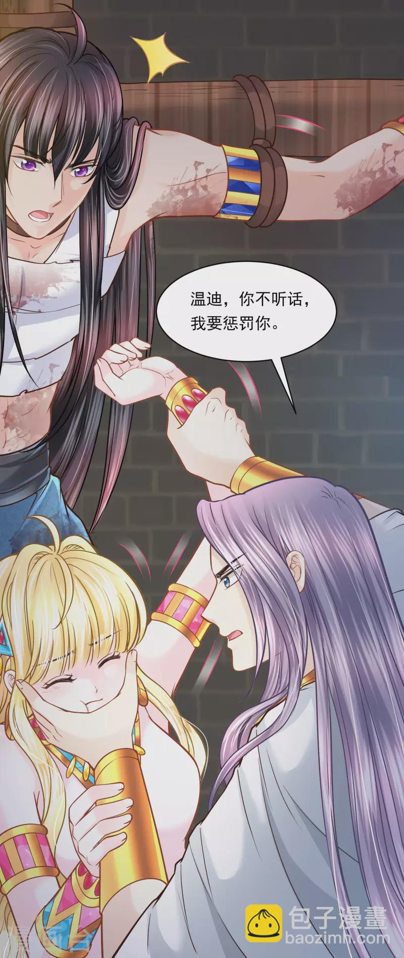 第109话 伪善者的慈悲-第112话