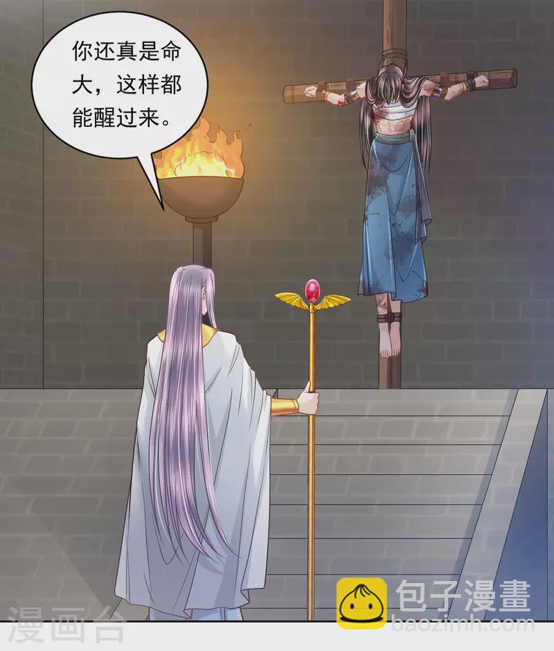 第109话 伪善者的慈悲-第112话